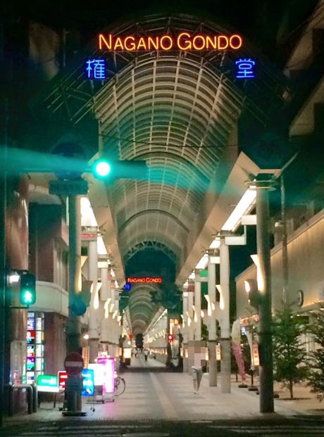 権堂